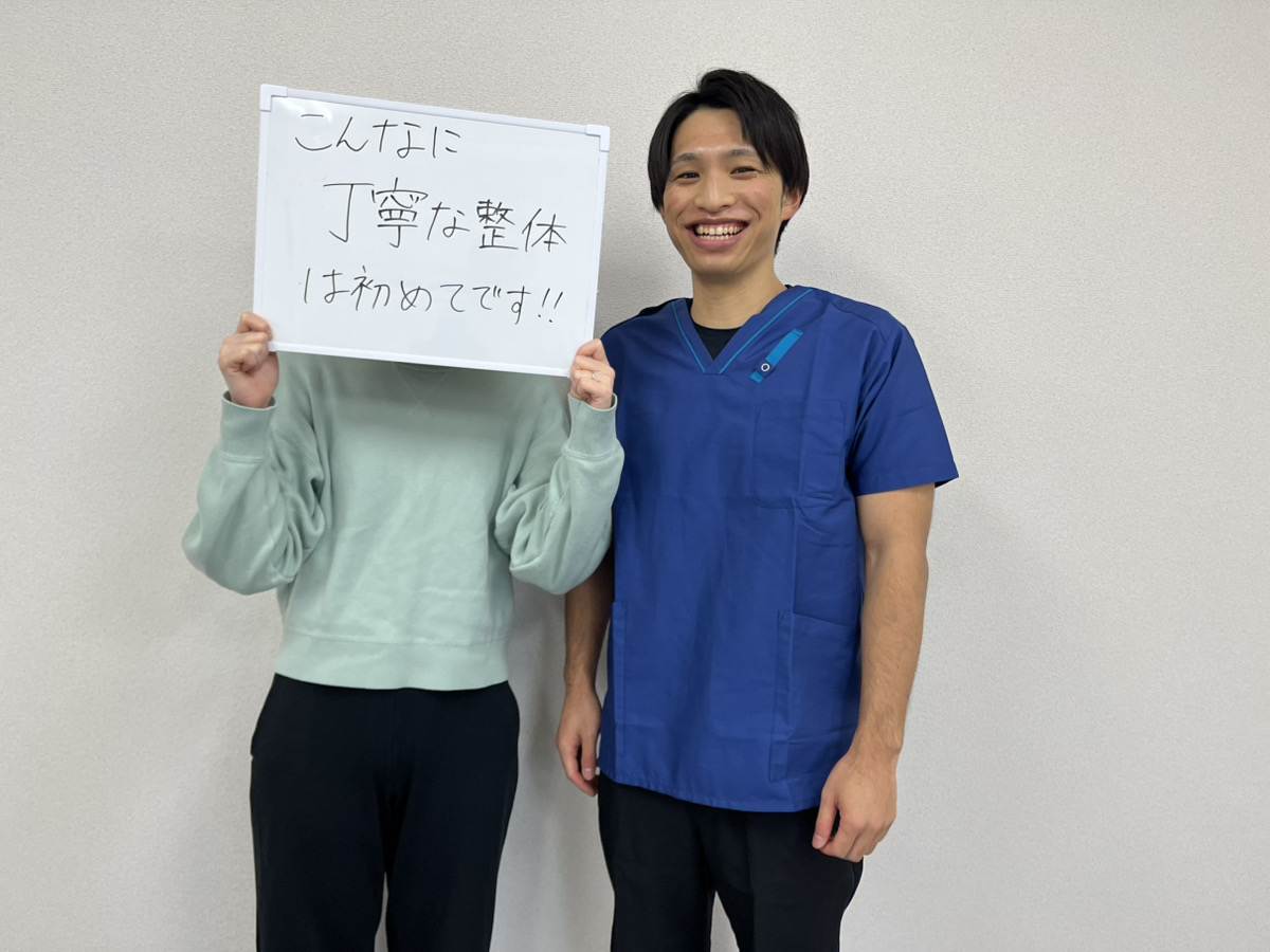 こんなに丁寧な整体を始めてですとお喜びの30代女性