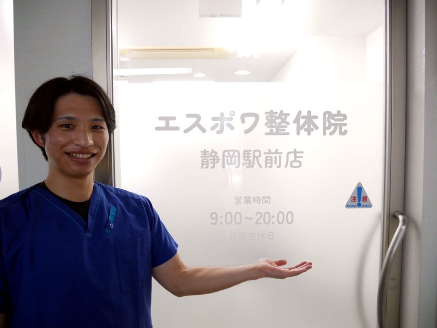 エスポワ整体院の入口でお迎えする小林院長